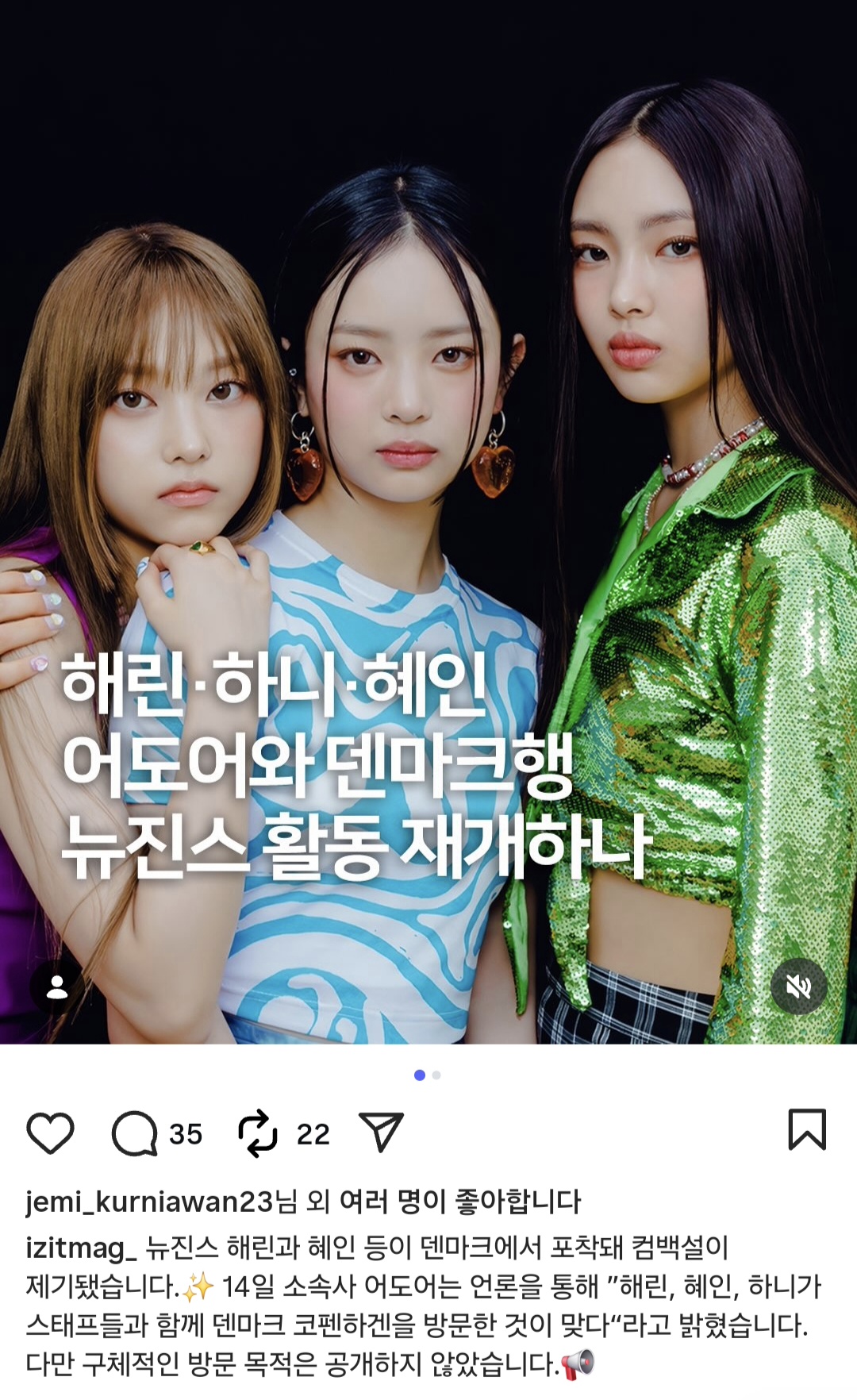 [마플] 뉴진스 3인 활동맞는거 같지않음? | 인스티즈