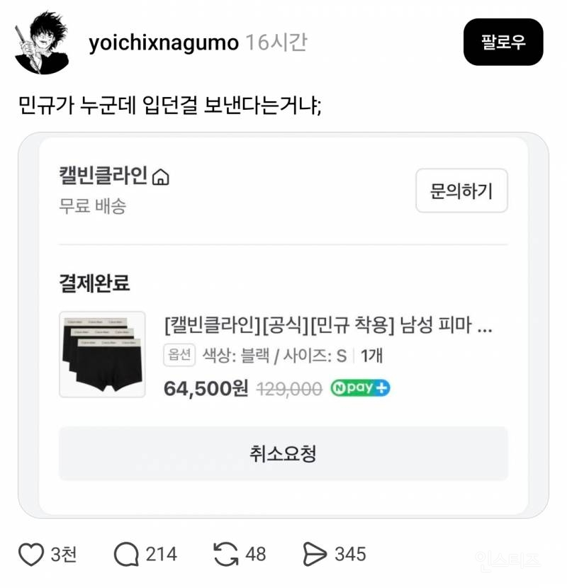 캘빈클라인 빤스 주문했는데 당황스럽네; | 인스티즈