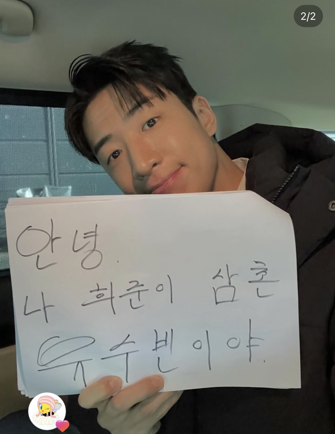 [잡담] 아 유수빈 조카 짱귀여웤ㅋㅌㅋㅌㅋㅋ | 인스티즈