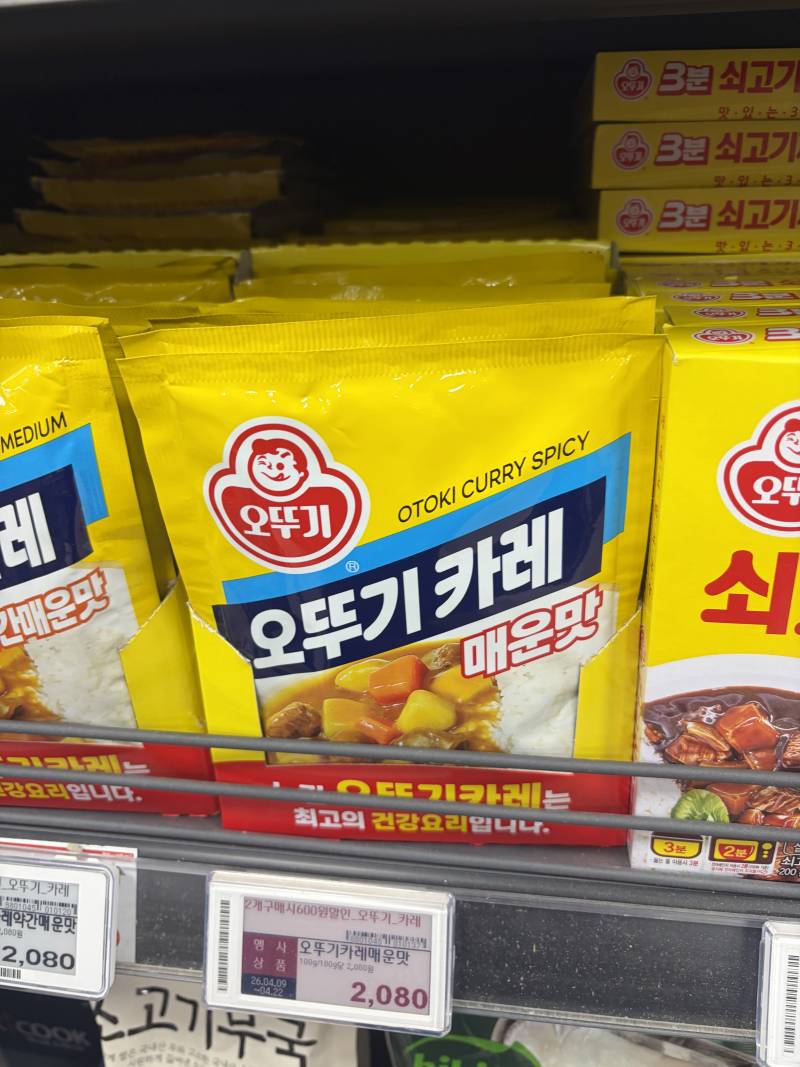 [잡담] 이거 카레 뭔차이야?? | 인스티즈