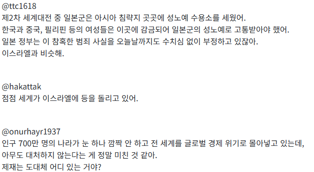 [잡담] 이재명대통령 이스라엘 발언에 대한 외국인들 반응.jpg | 인스티즈