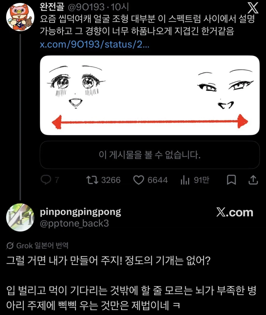 요즘 한일전 제대로 시작됐다는 트위터 상황 .jpg | 인스티즈