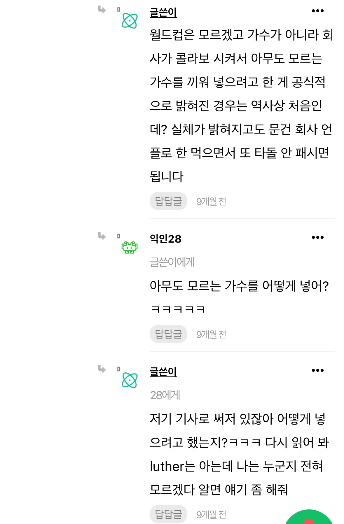 [마플] 정국글 뒷북 미안한데 | 인스티즈