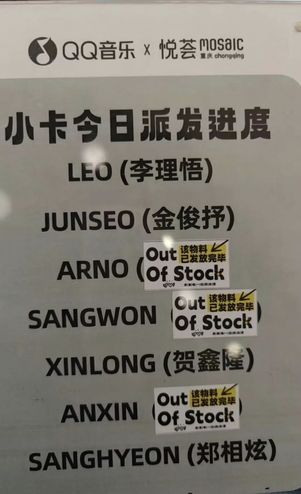 [마플] ㄱㄱㅇ는 중국 오프에서도 완전 빠졌네 | 인스티즈