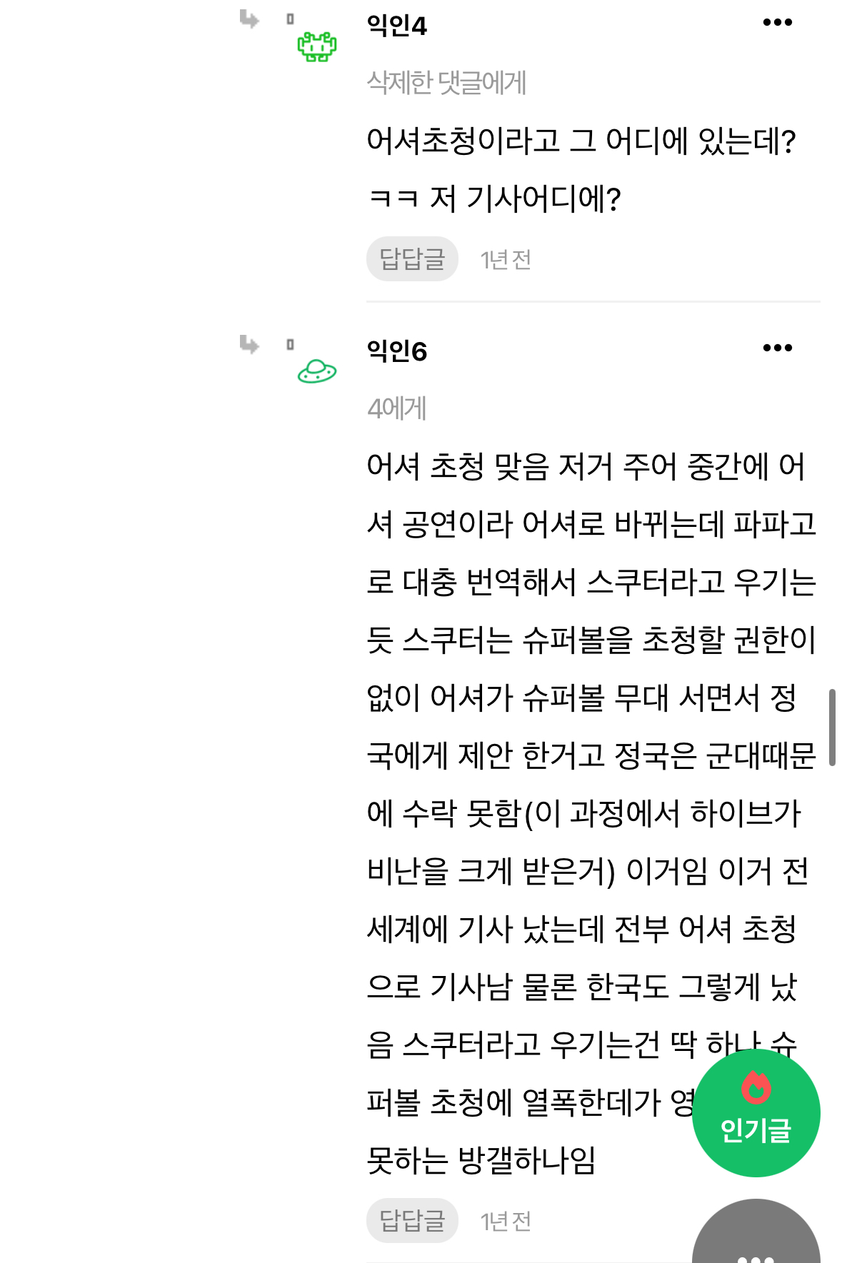 [마플] 정국글 뒷북 미안한데 | 인스티즈