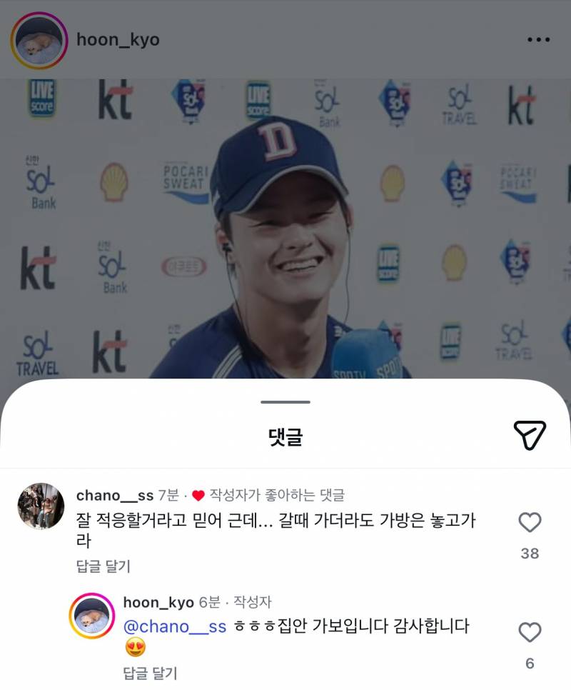[잡담] 박찬호: 가방은 두고 가라 | 인스티즈