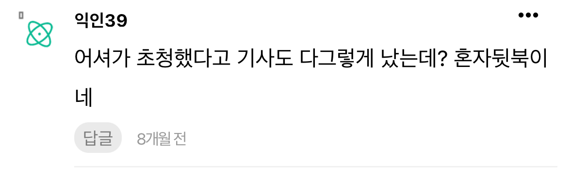 [마플] 정국글 뒷북 미안한데 | 인스티즈