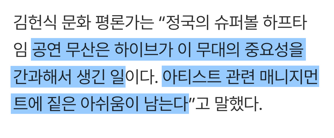[정보/소식] 오늘자 롤링스톤 인터뷰에서 확인된 방탄 정국 슈퍼볼 공연 무산된 이유 (ft. 하이브의 무능력) | 인스티즈