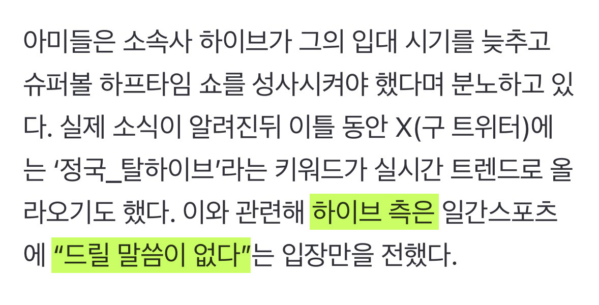 [정보/소식] 오늘자 롤링스톤 인터뷰에서 확인된 방탄 정국 슈퍼볼 공연 무산된 이유 (ft. 하이브의 무능력) | 인스티즈