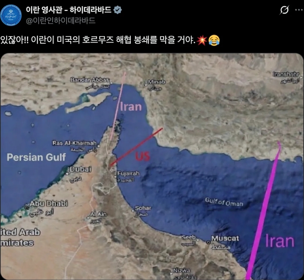 [정보/소식] 이란, "봉봉봉쇄 하겠다" | 인스티즈