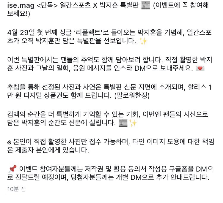 [잡담] 일간스포츠×박지훈 특별판 발매 | 인스티즈