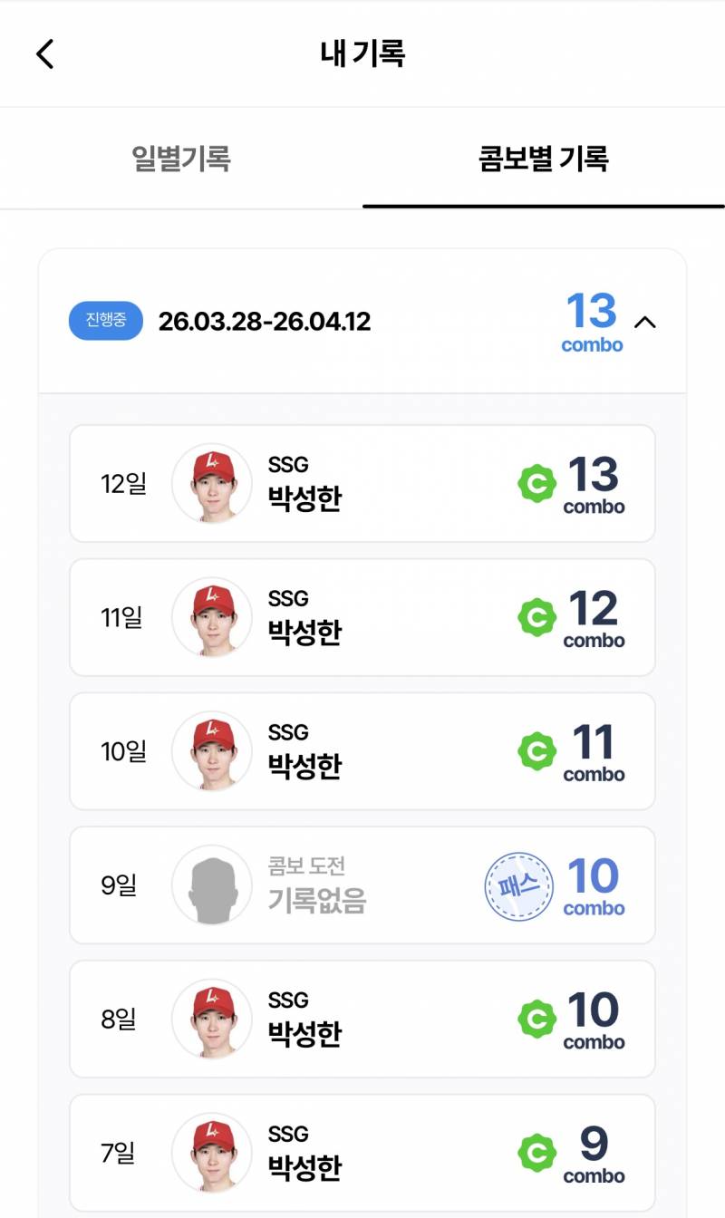 [잡담] 개막전부터 다 성공한 제 비더레 보실래요? | 인스티즈
