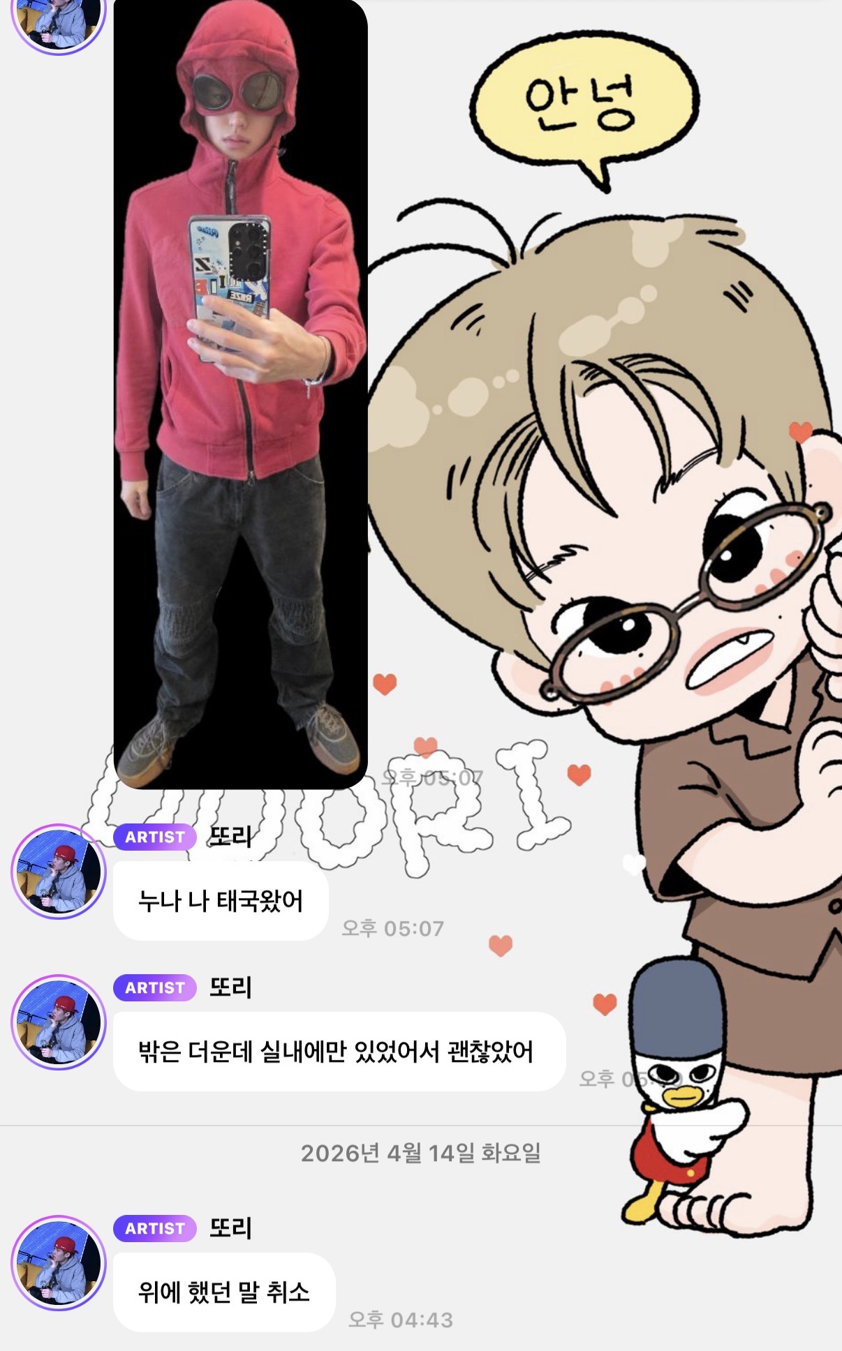 [잡담] 소희한테 무슨일이 있었나요 | 인스티즈