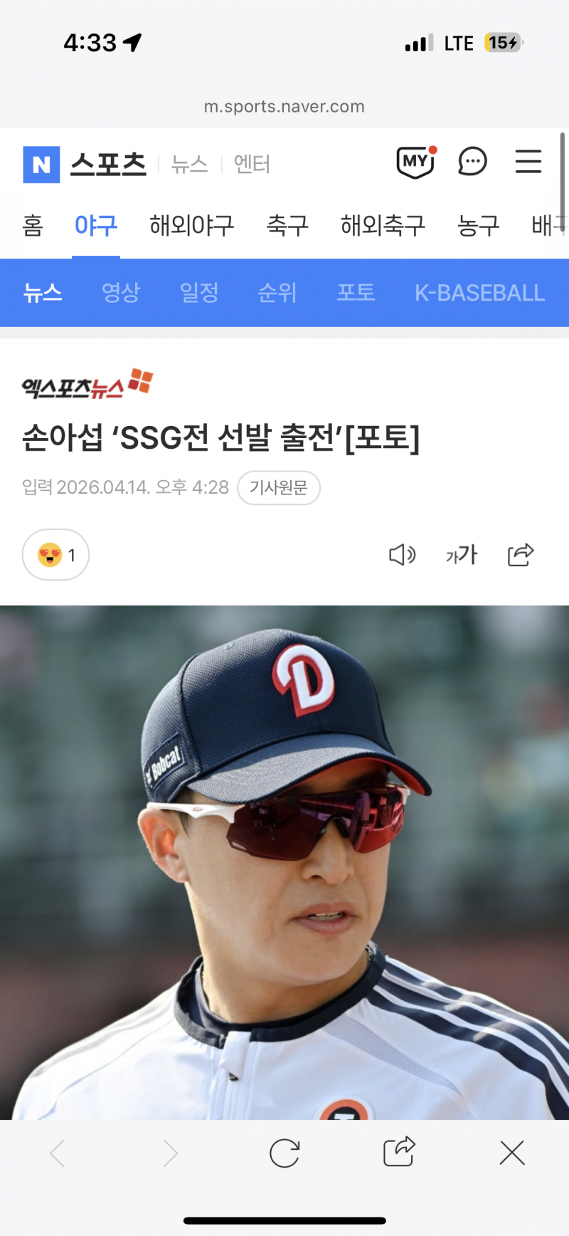 [잡담] 선발 출전? | 인스티즈