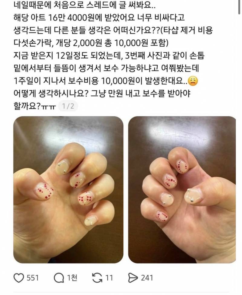 [잡담] 아니너네이슈에서 이거봤엌ㅋㅋㅋ?ㅋㅋㅋㅋ | 인스티즈