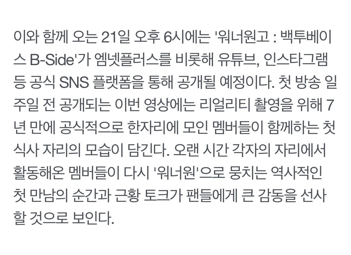 [잡담] 워너원고 선공개 내용 귀엽네ㅋㅋㅋㅋ | 인스티즈