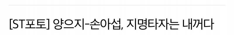 [잡담] 기자들도 으지라 하네 | 인스티즈