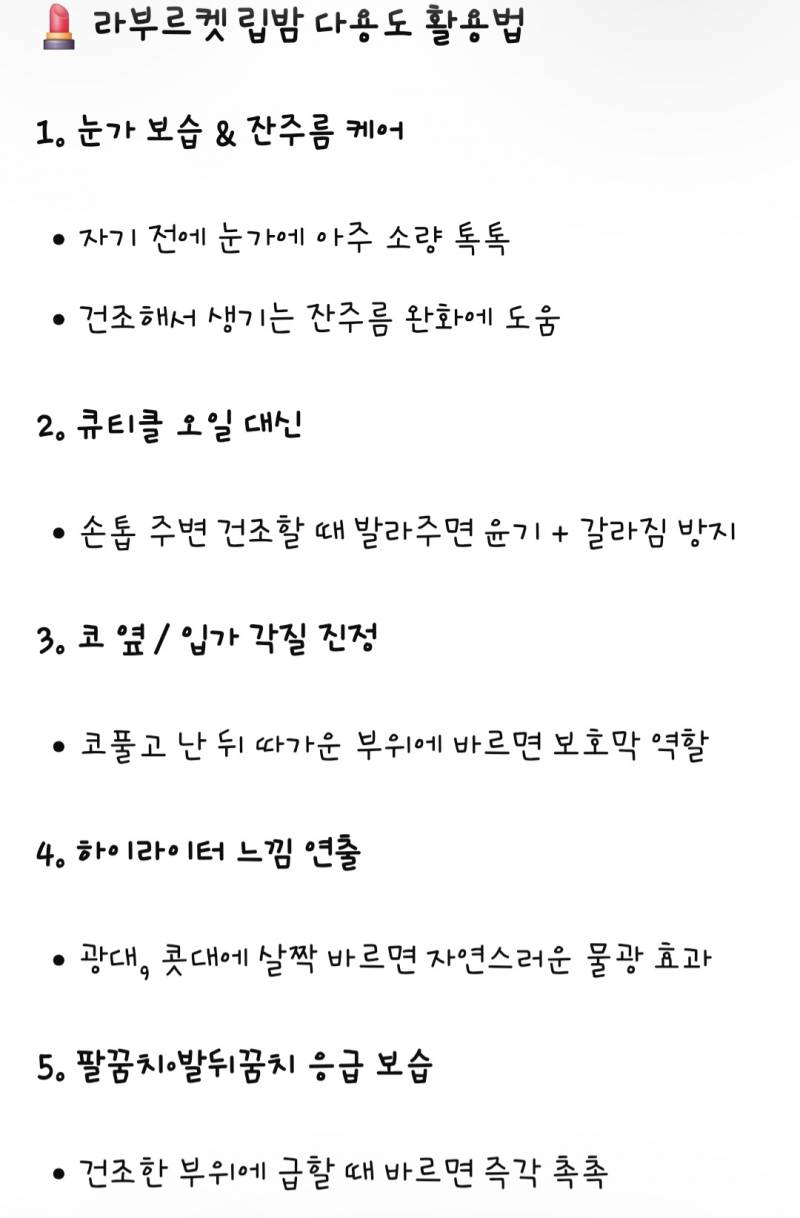 [잡담] 라부르켓 쓰는사람!!? | 인스티즈