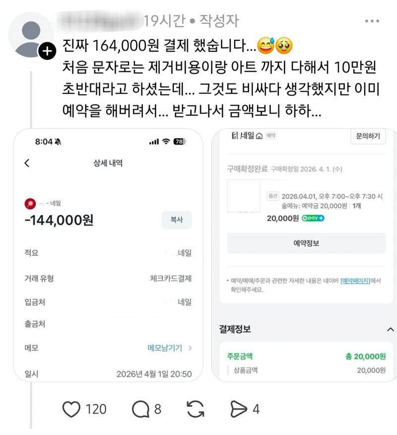 [잡담] 아니너네이슈에서 이거봤엌ㅋㅋㅋ?ㅋㅋㅋㅋ | 인스티즈