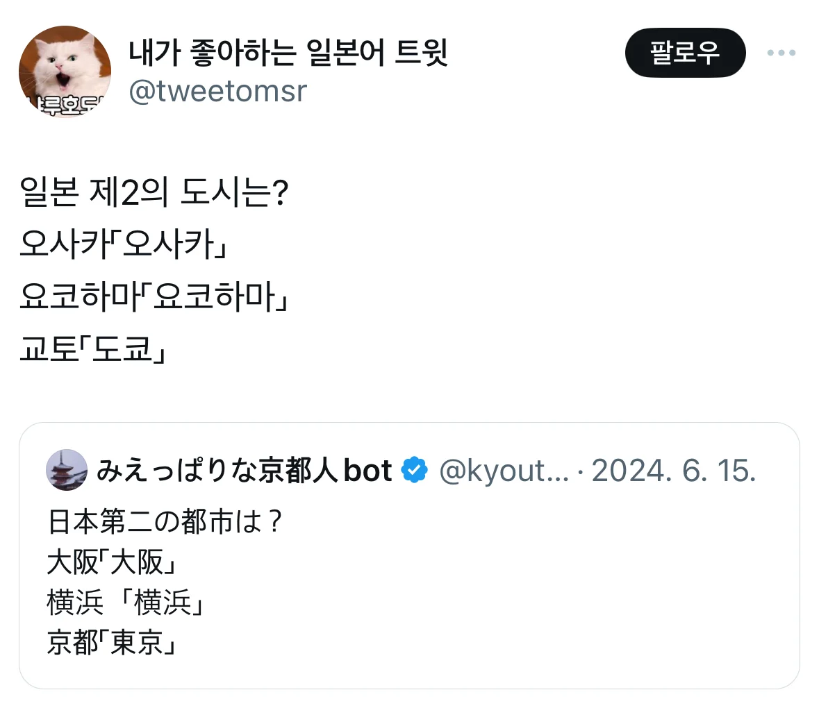 교토 사람들은 교토가 수도라고 생각하는 이유 .jpg | 인스티즈