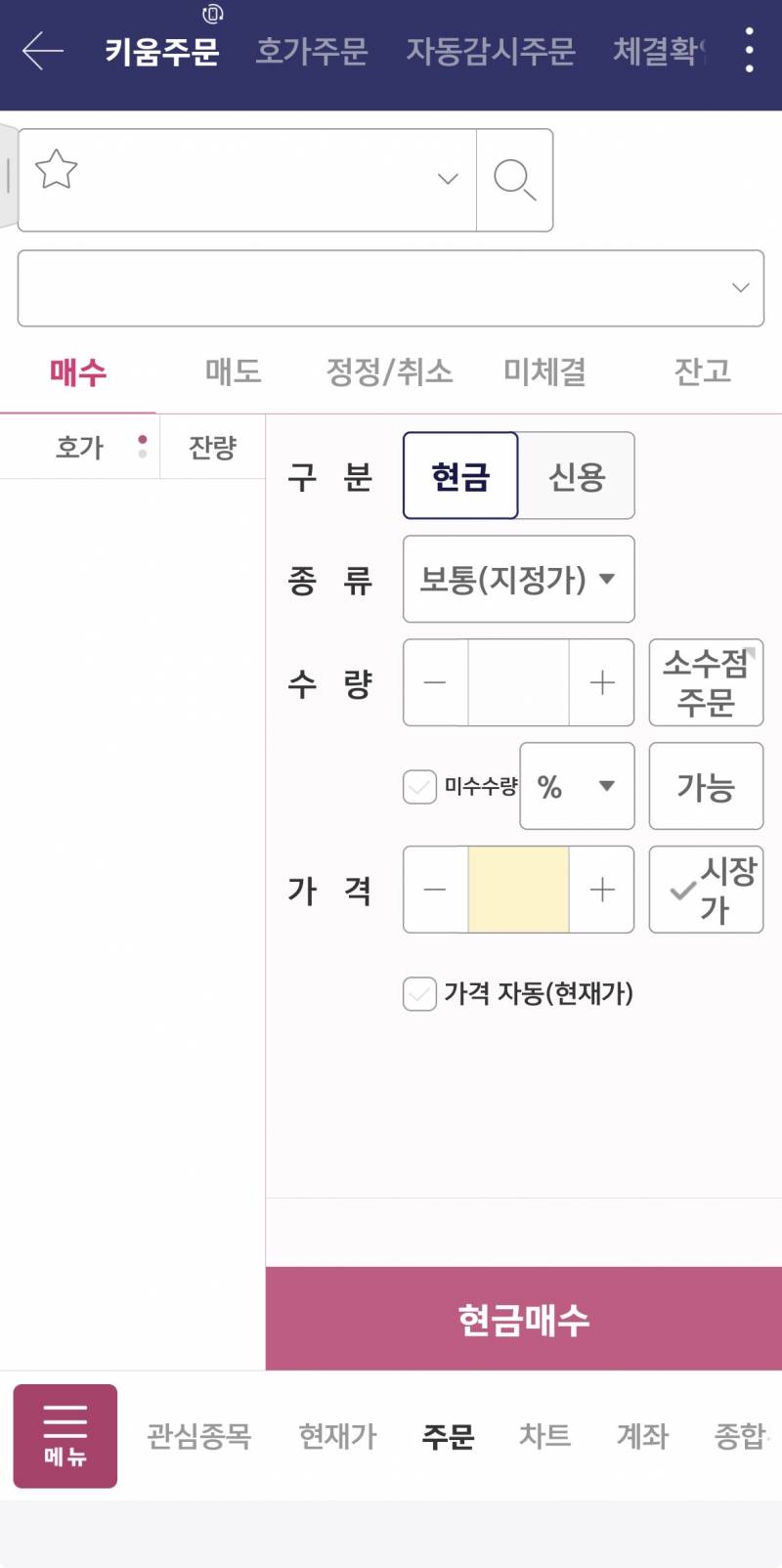[잡담] 키움 미쳤나? | 인스티즈