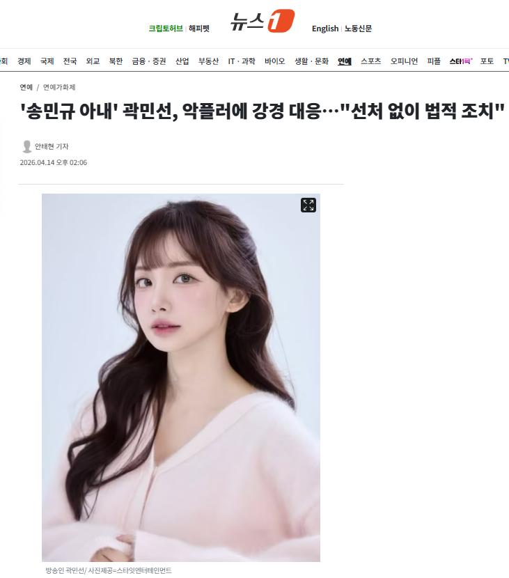 '송민규 아내' 곽민선, 악플러에 강경 대응…"선처 없이 법적 조치" | 인스티즈