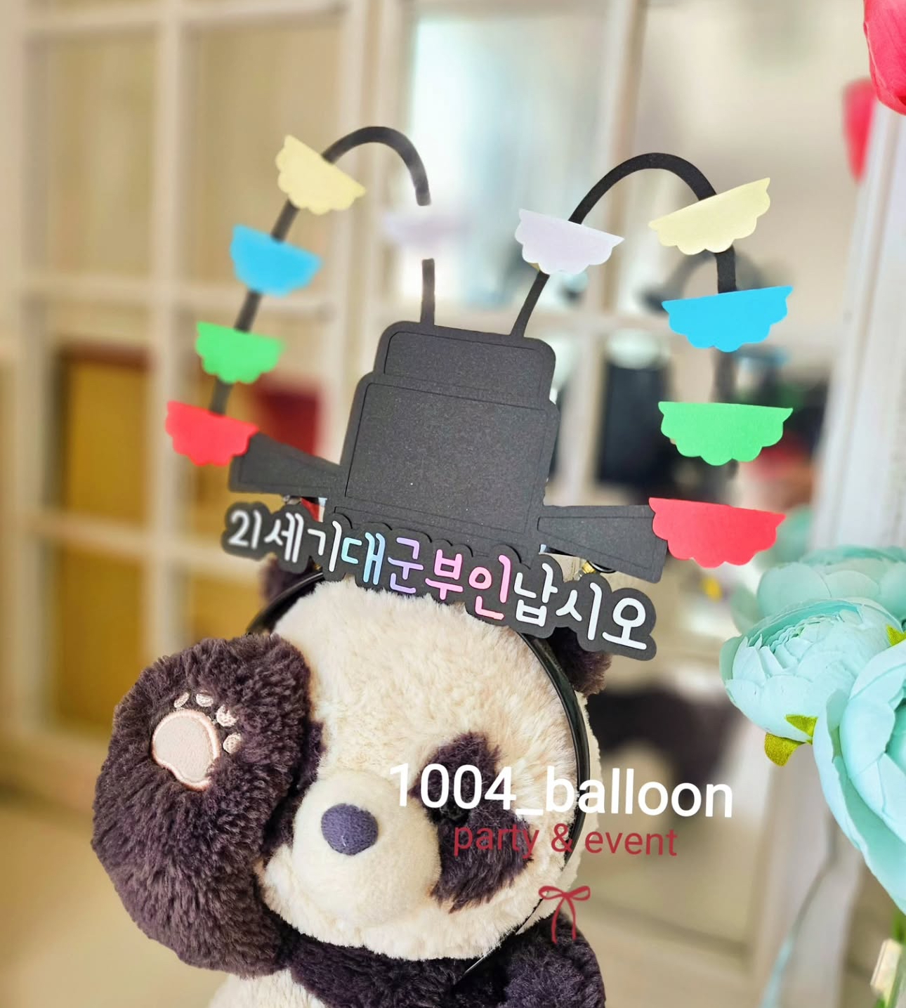 [잡담] 대군부인) 어사모 핸드 메이드 | 인스티즈