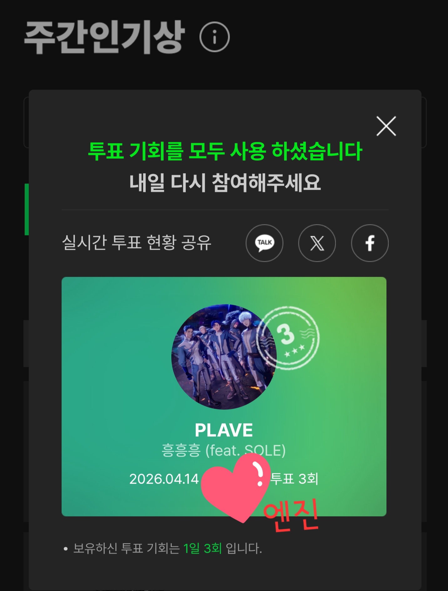 [잡담] 플레이브 스밍했어요 | 인스티즈