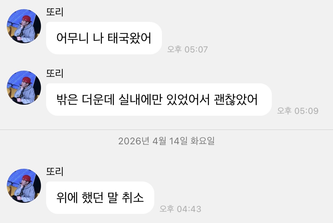 [잡담] 소희 마니 덥나 봐 | 인스티즈