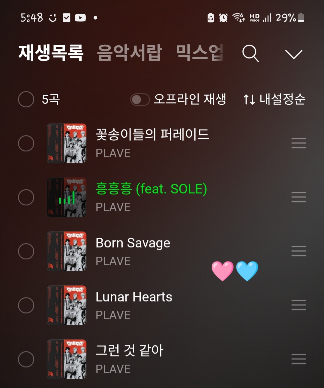 [잡담] 플레이브 스밍 인증🩷🩵 | 인스티즈