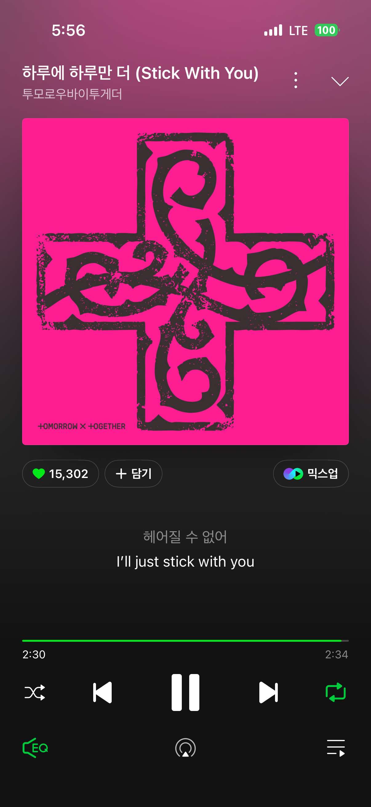 [잡담] 투바투 스밍 인증해요🩷🩵 | 인스티즈