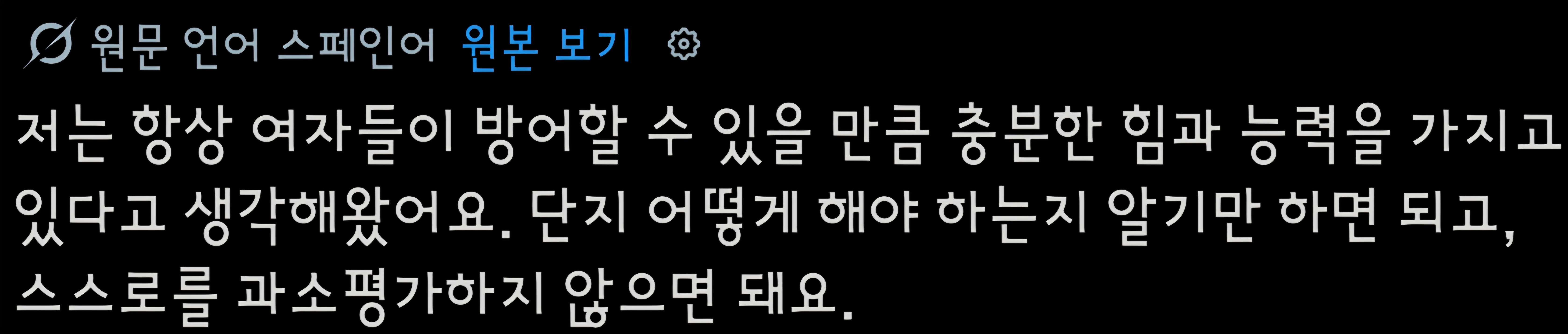 [잡담] 와 이 여자 개멋있다 자기 성추행 | 인스티즈