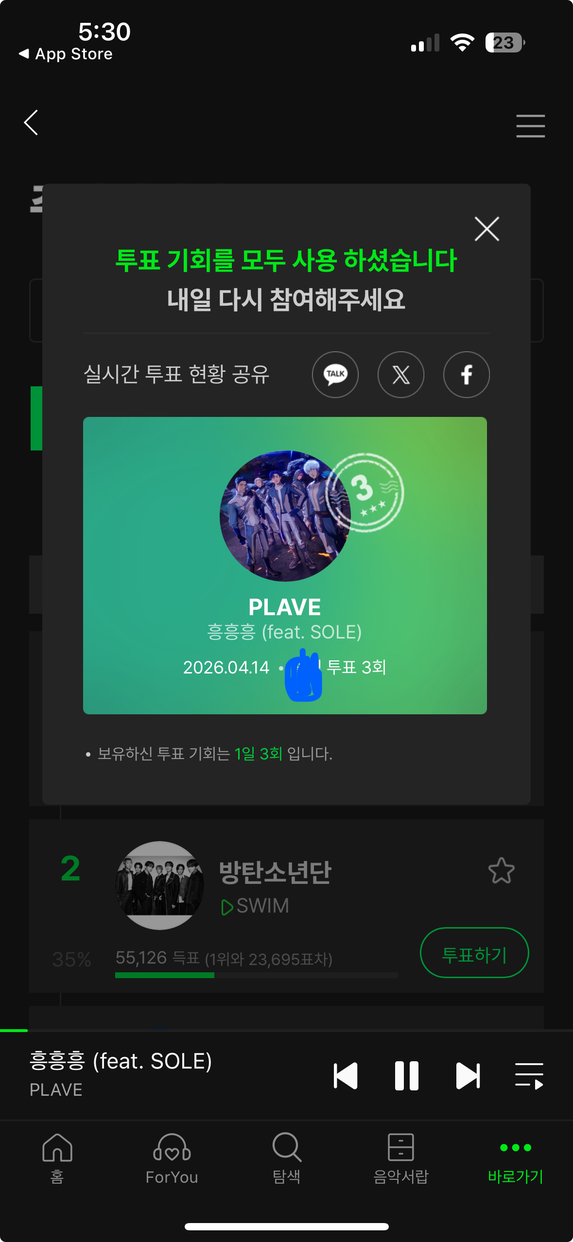 [잡담] 플레이브 노래들었어💙 | 인스티즈