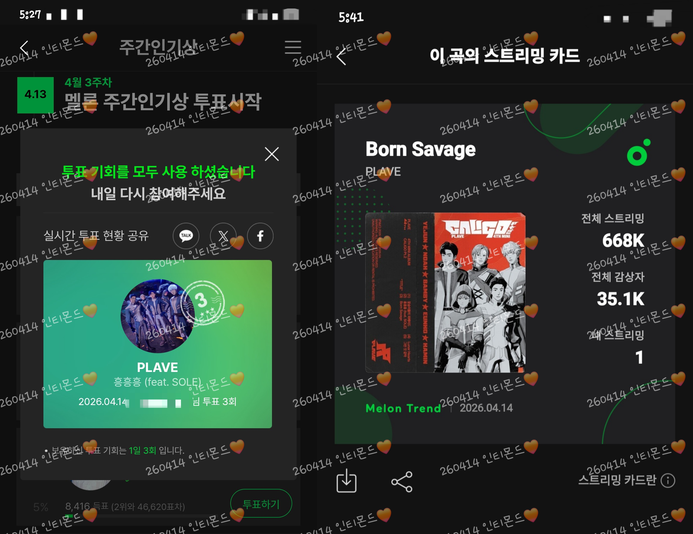 [잡담] 근데 플레이브 뭐해? 나도6시전에 스밍 툽함🧡 | 인스티즈