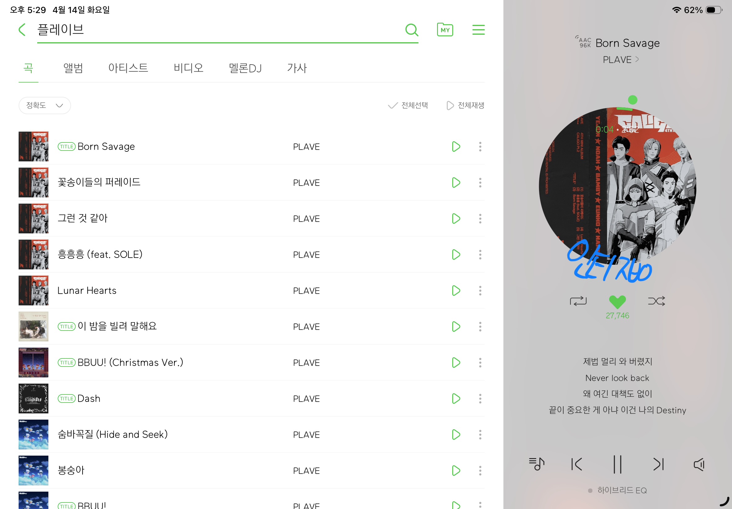 [잡담] 플레이브 스밍 인증 | 인스티즈
