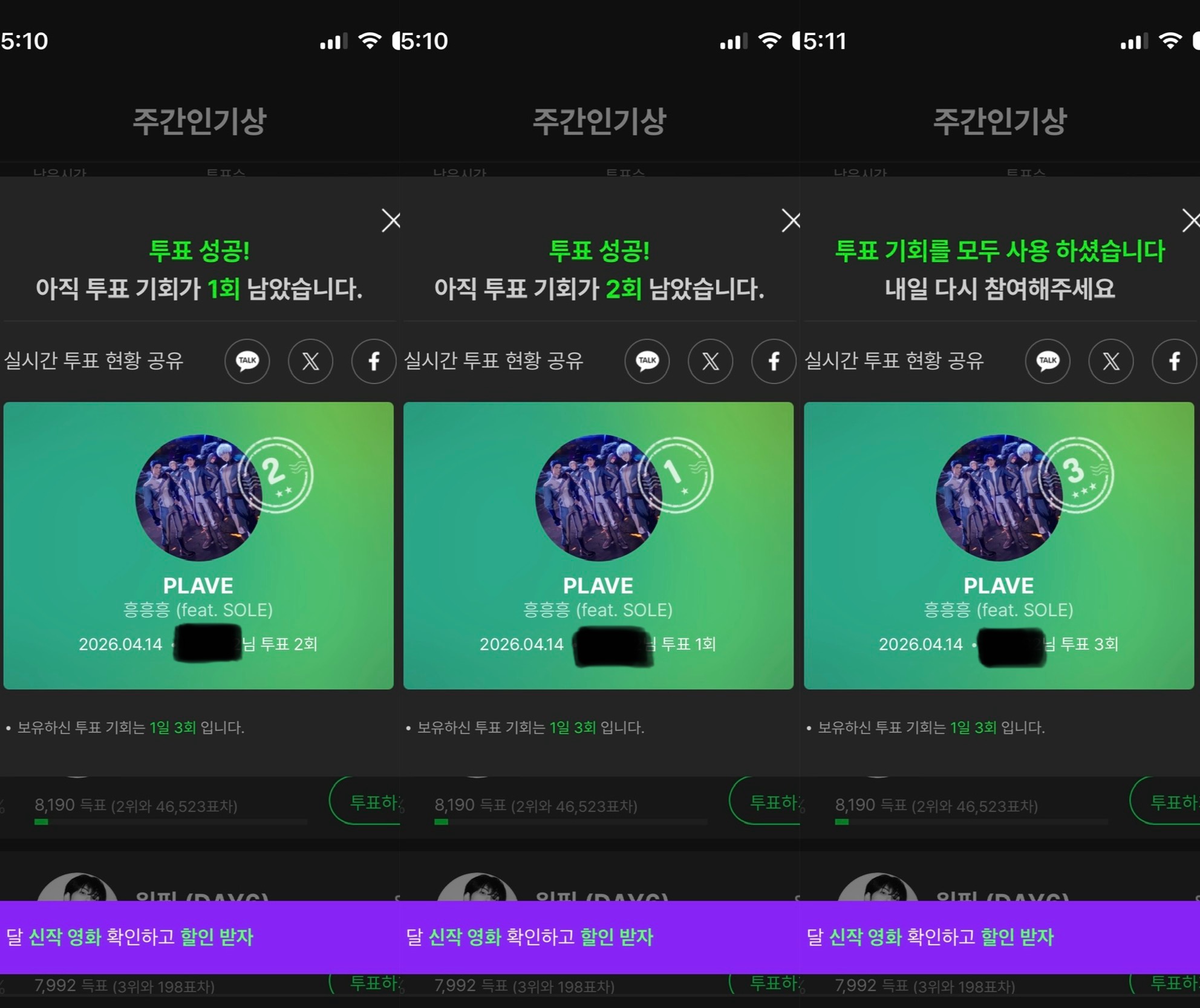 [잡담] 플레이브 노래 좋다 역시 | 인스티즈