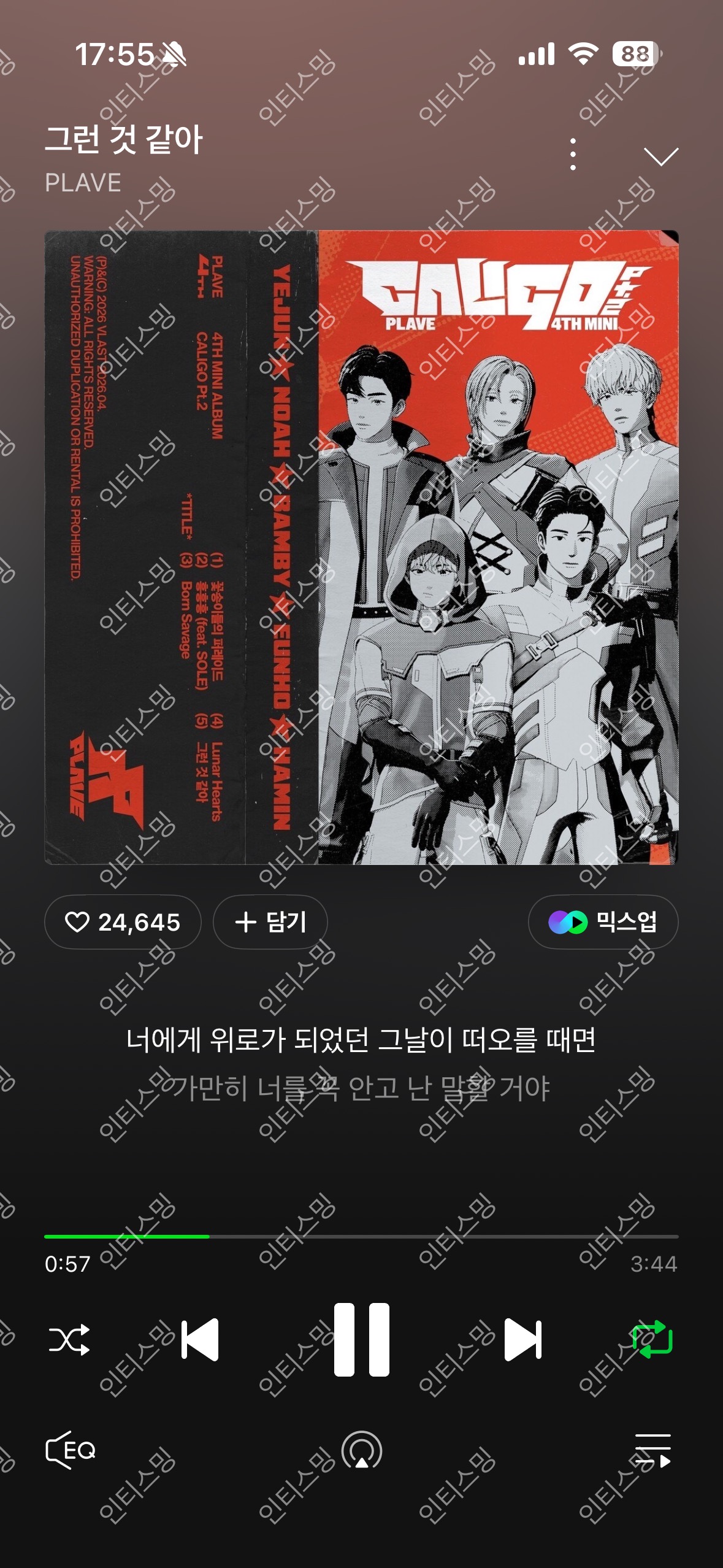 [잡담] 플레이브 스밍🩵 | 인스티즈