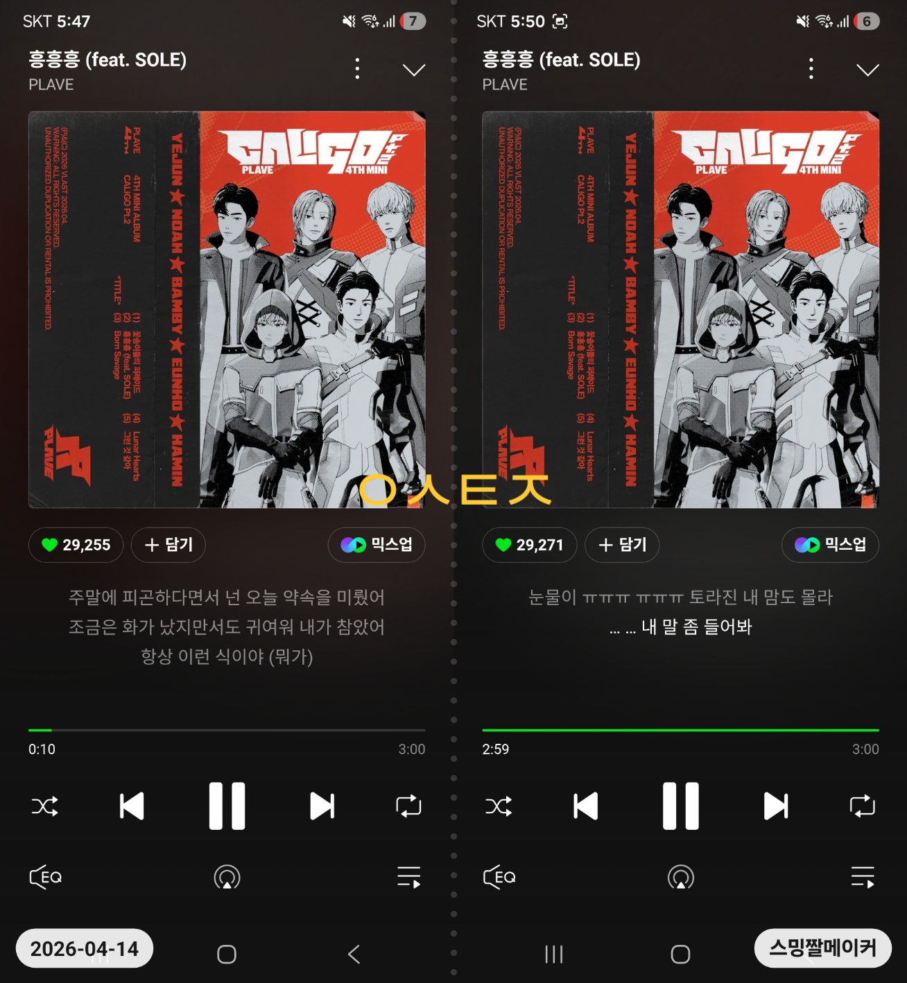 [잡담] 플레이브 수록곡이라도💙 | 인스티즈
