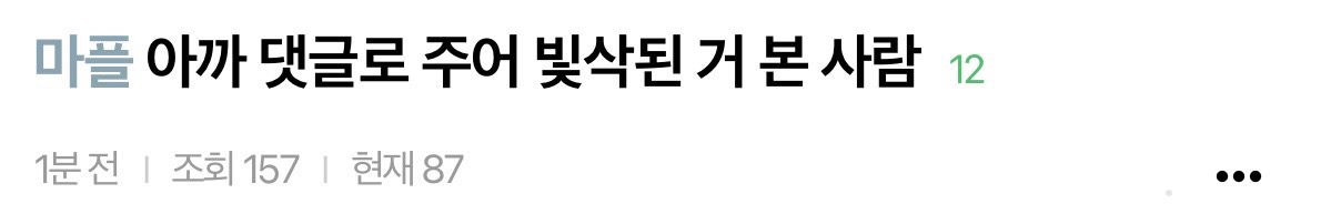 [마플] 이거 뭔글이었음?? | 인스티즈