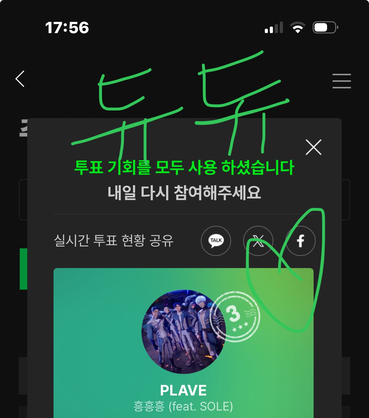 [잡담] 위즈니 스밍 막차탑니다💚 | 인스티즈