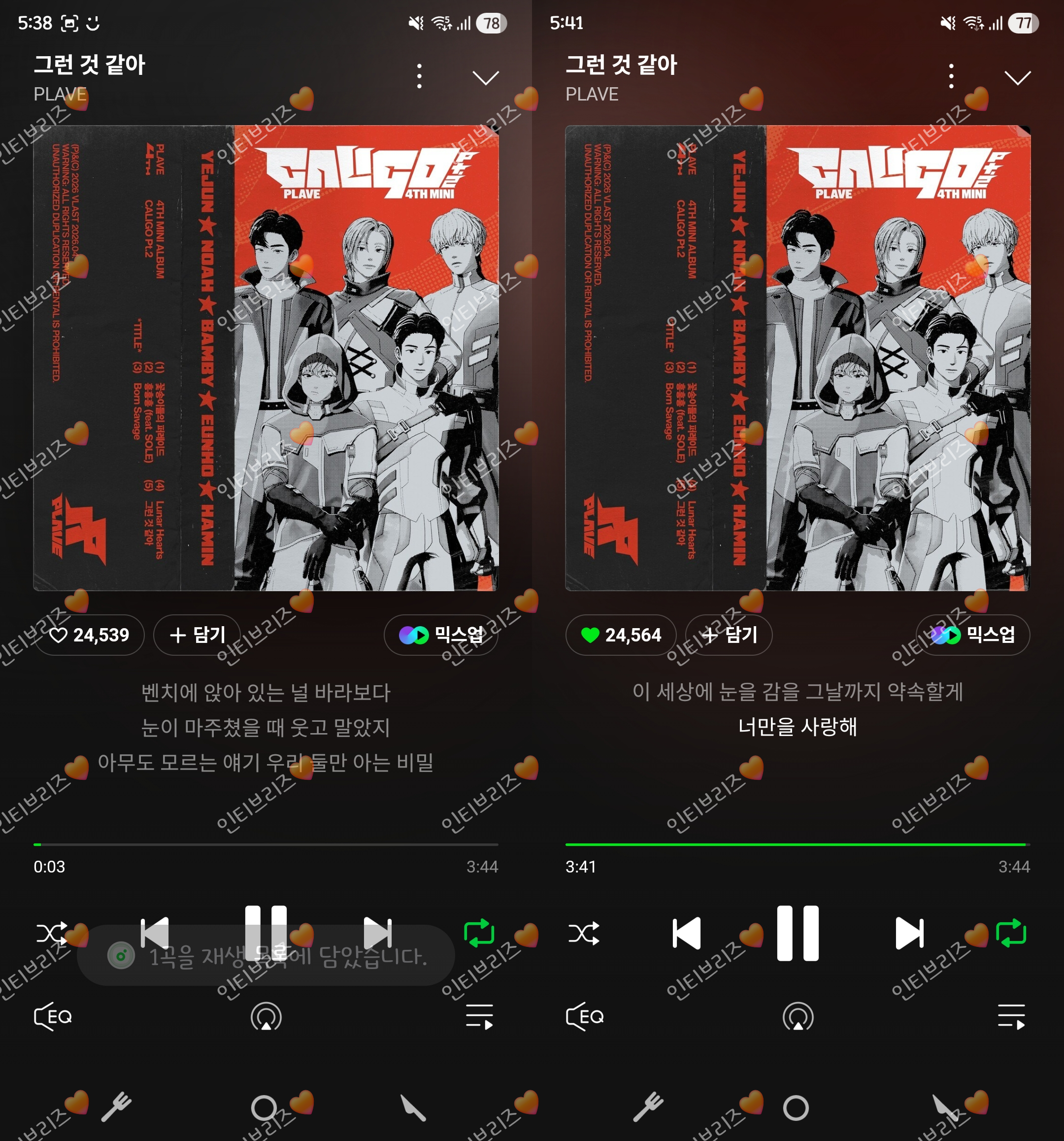 [잡담] 플레이브 스밍완료🧡 | 인스티즈