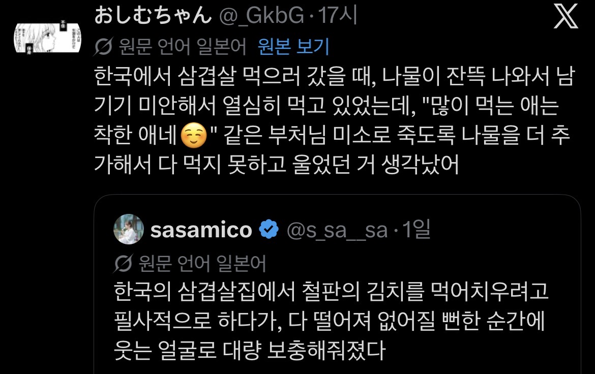 [잡담] 일본인들이 한국식당에서 밥먹다가 당황하는 이유래ㅋㅋㅋ | 인스티즈