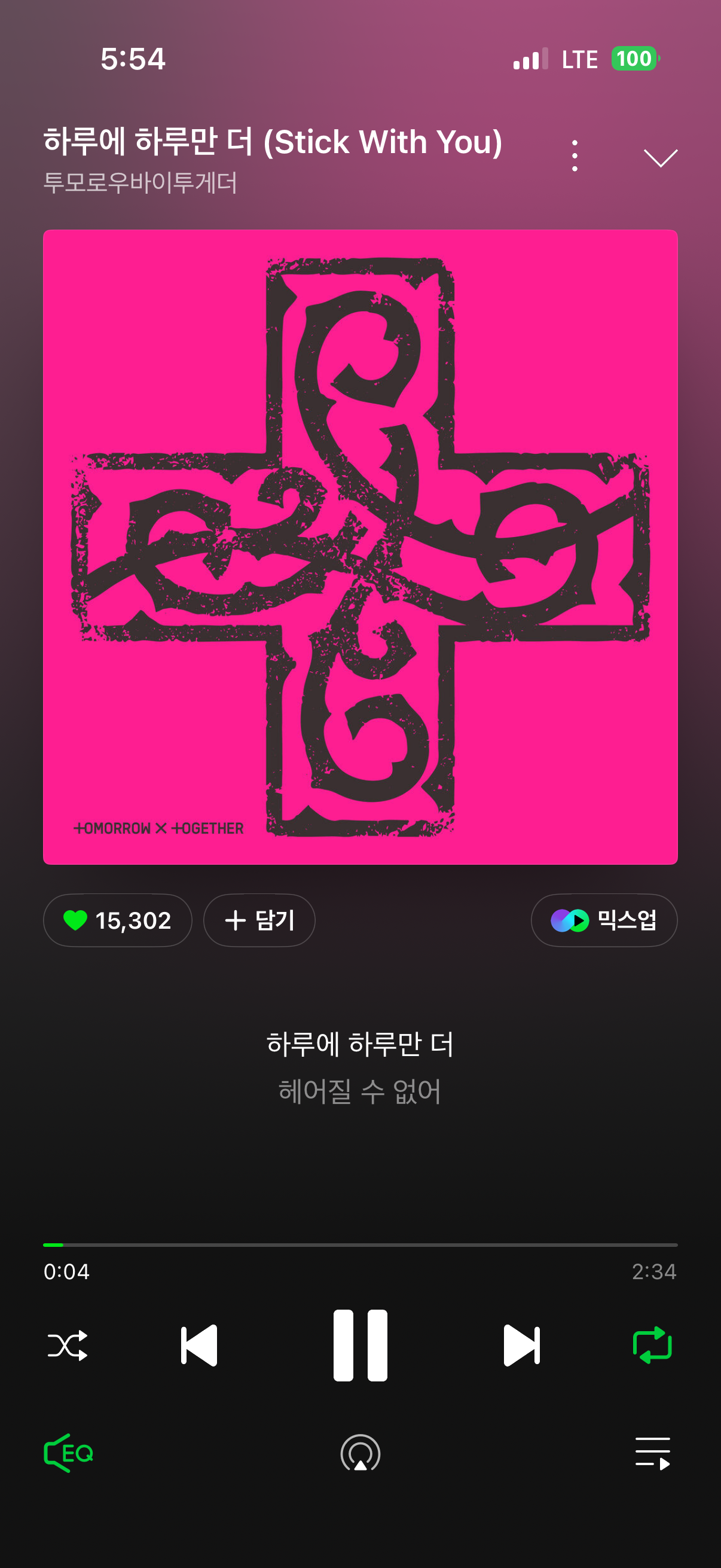 [잡담] 투바투 스밍 인증해요🩷🩵 | 인스티즈