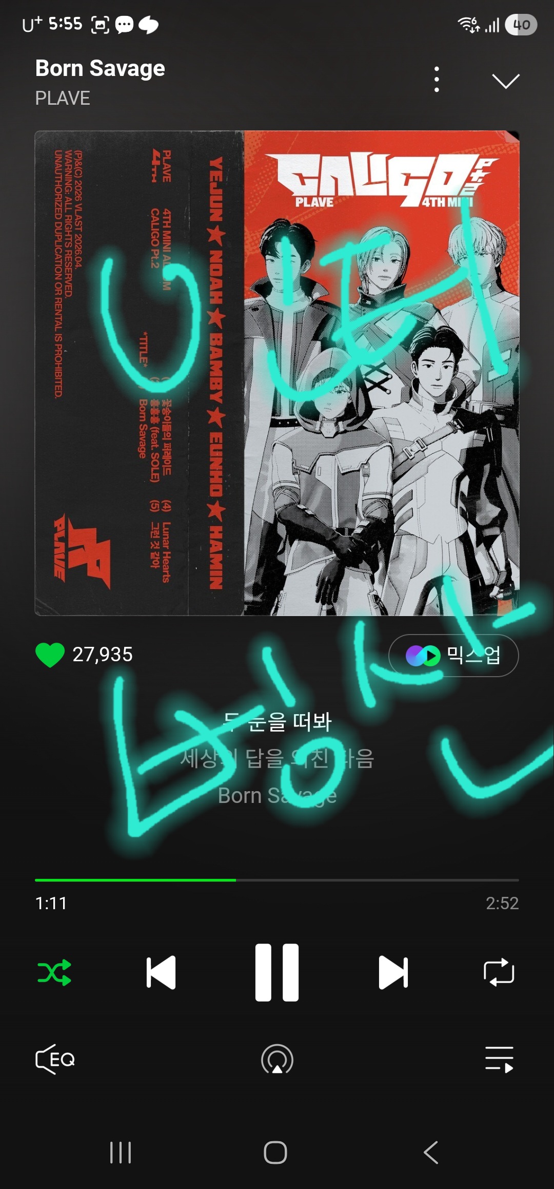[잡담] 뭔진 모르겠지만(?) 나도 플레이브 스밍인증 나도 해야지 | 인스티즈