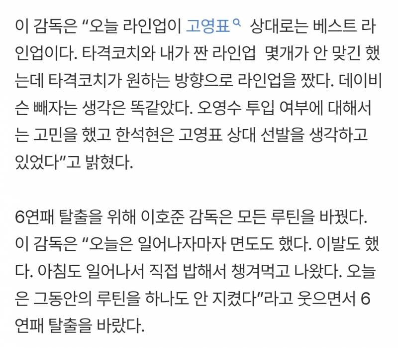 [잡담] 오늘 라인업은 타코가 원하는 방향이래 | 인스티즈