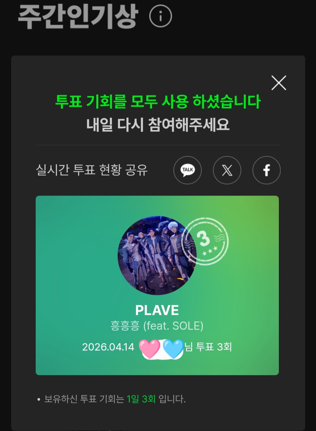 [잡담] 플레이브 스밍 인증🩷🩵 | 인스티즈