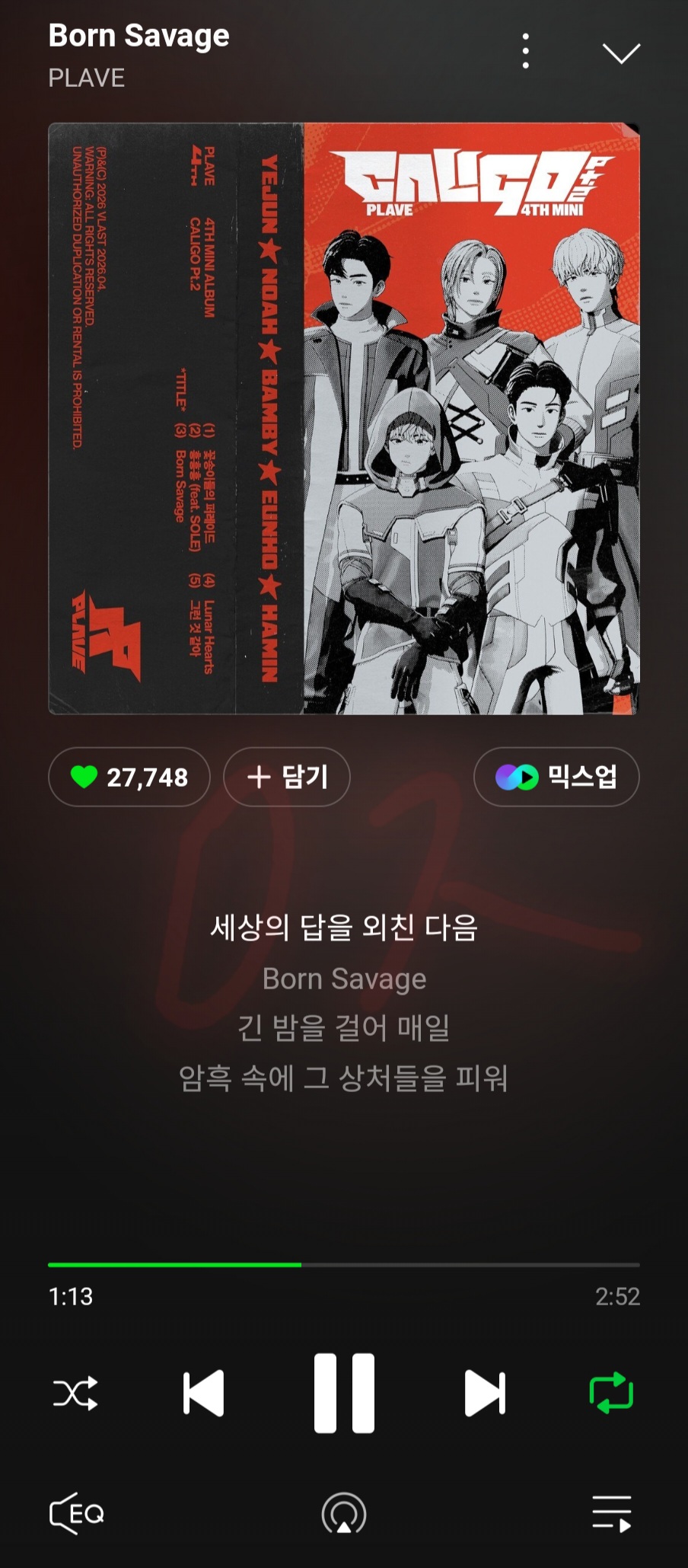 [잡담] 나도 플레이브 인증 | 인스티즈