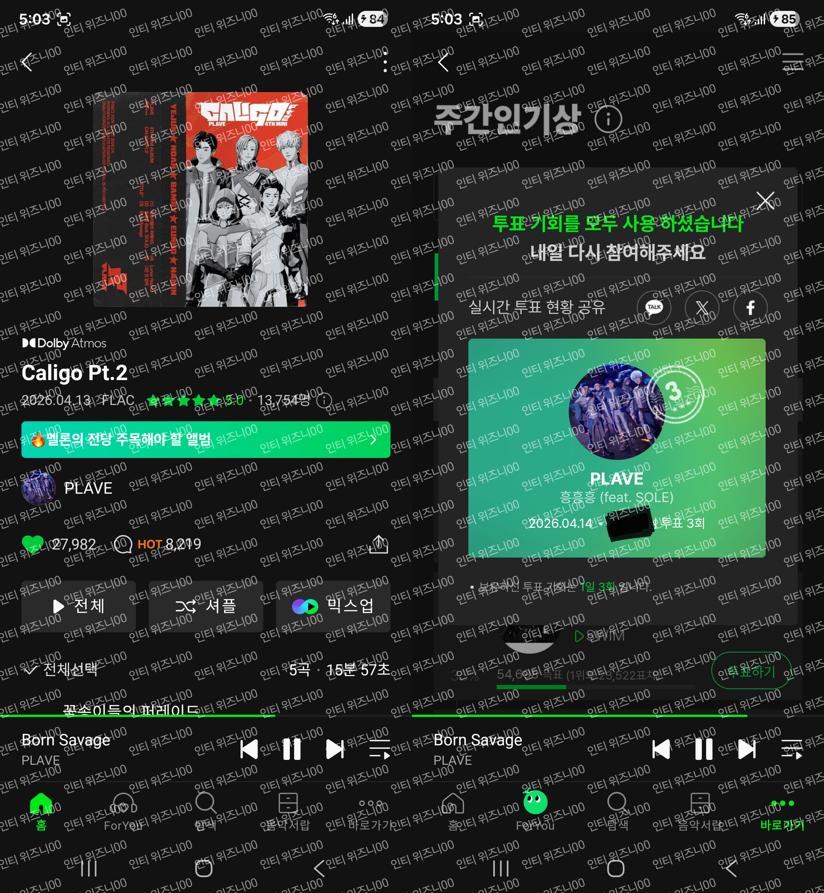 [잡담] 위즈니 플레이브 스밍 주간상 투표완료 😄 | 인스티즈