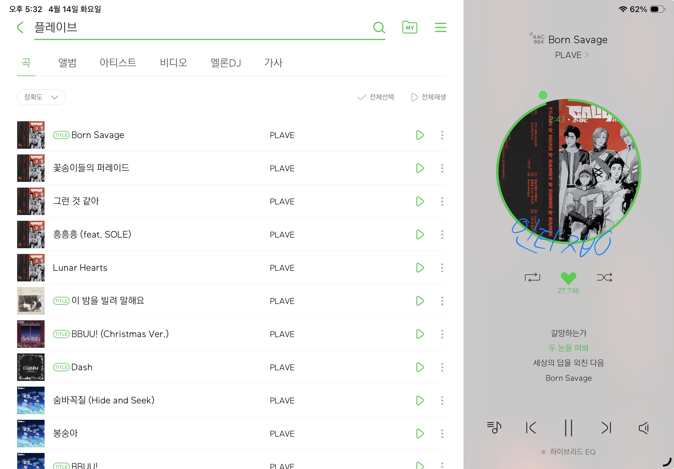 [잡담] 플레이브 스밍 인증 | 인스티즈