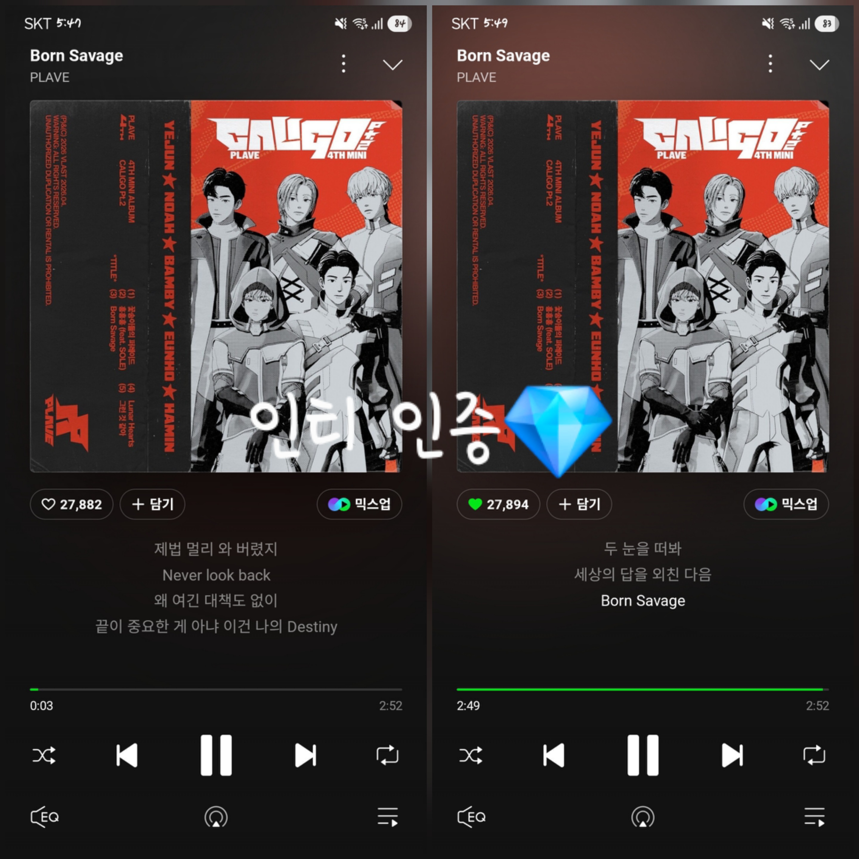 [잡담] 샤월 플레이브분들 스밍 인증..🩵 | 인스티즈